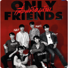 Only Friends