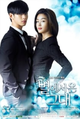 mY lOVE FROM ANOTHER STAR