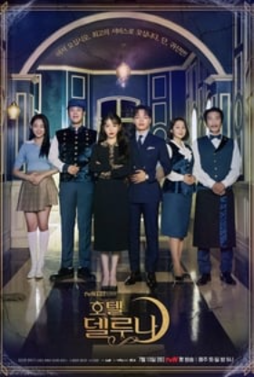 HOTEL DEL LUNA
