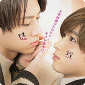 Mr Unlucky Has No Choice but to  ㅤKiss!