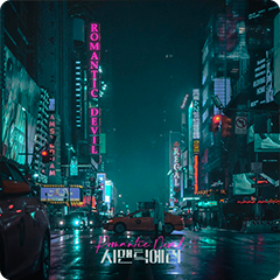 Romantic Devil - Semantic Error